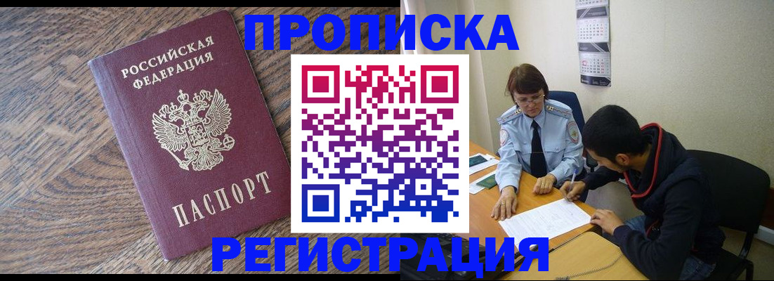 временная регистрация для школы в Карабаново